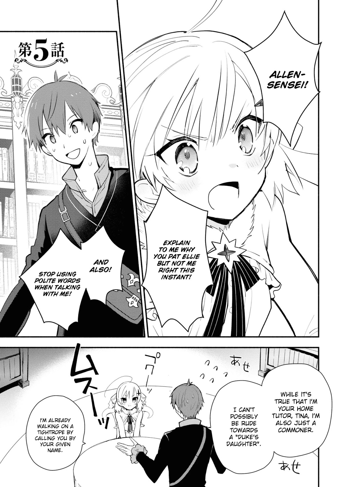 Koujo Denka no Kateikyoushi chapter 5 page 2