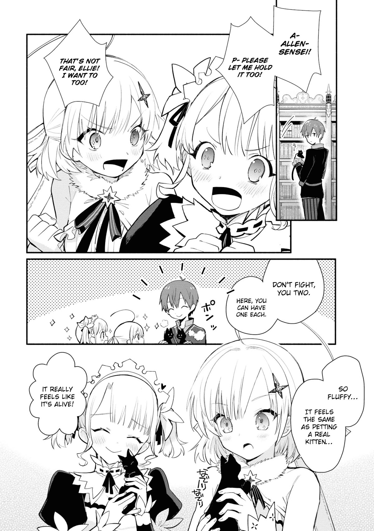 Koujo Denka no Kateikyoushi chapter 6 page 15