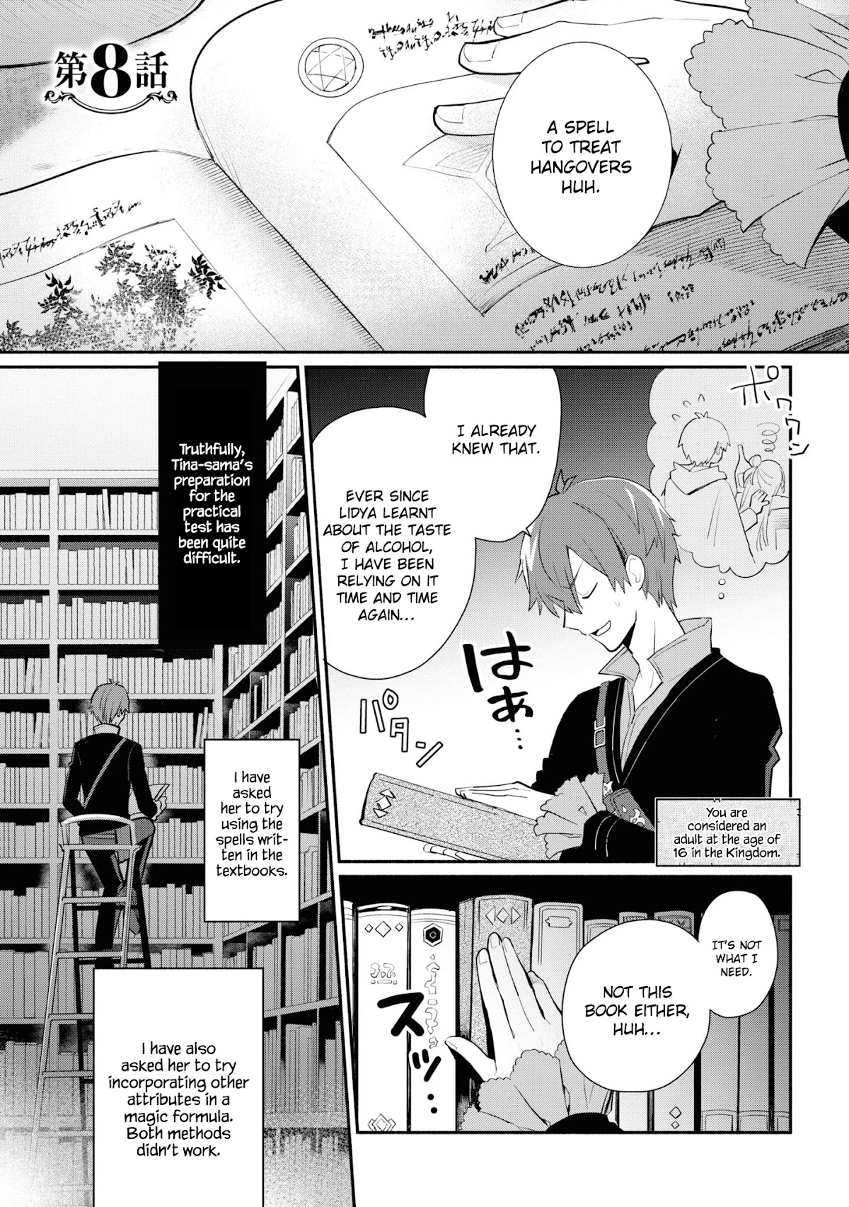 Koujo Denka no Kateikyoushi chapter 8 page 2