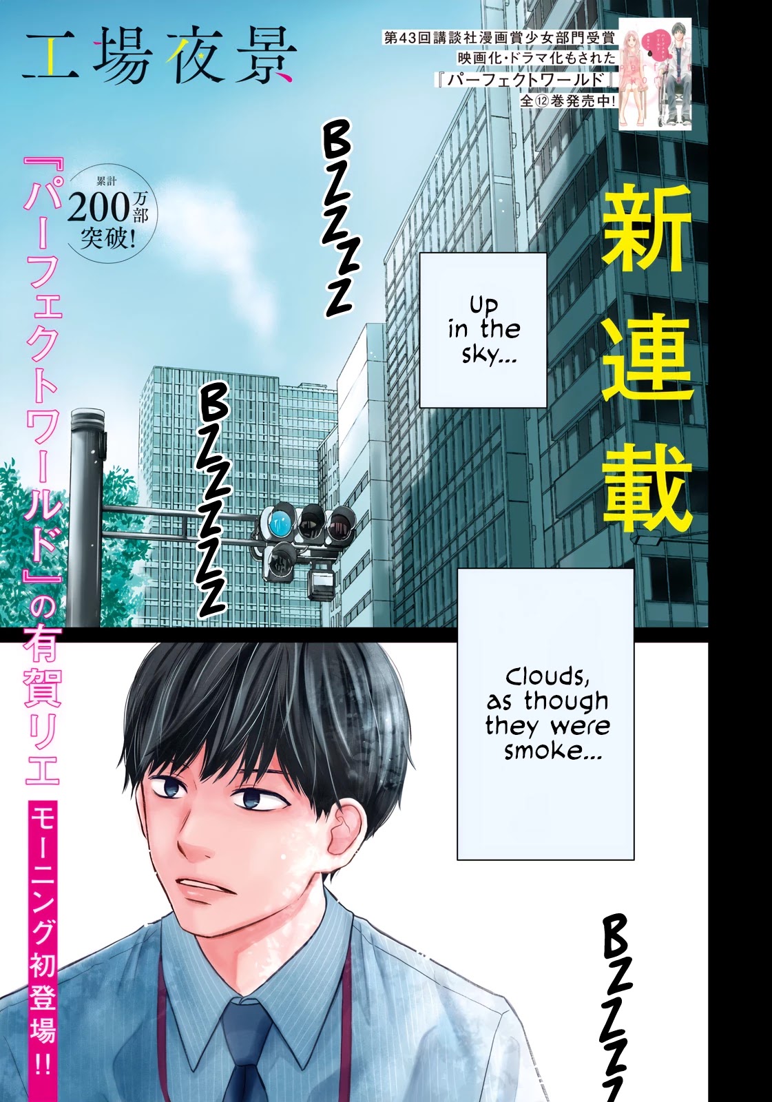 Koujou Yakei chapter 1 page 1