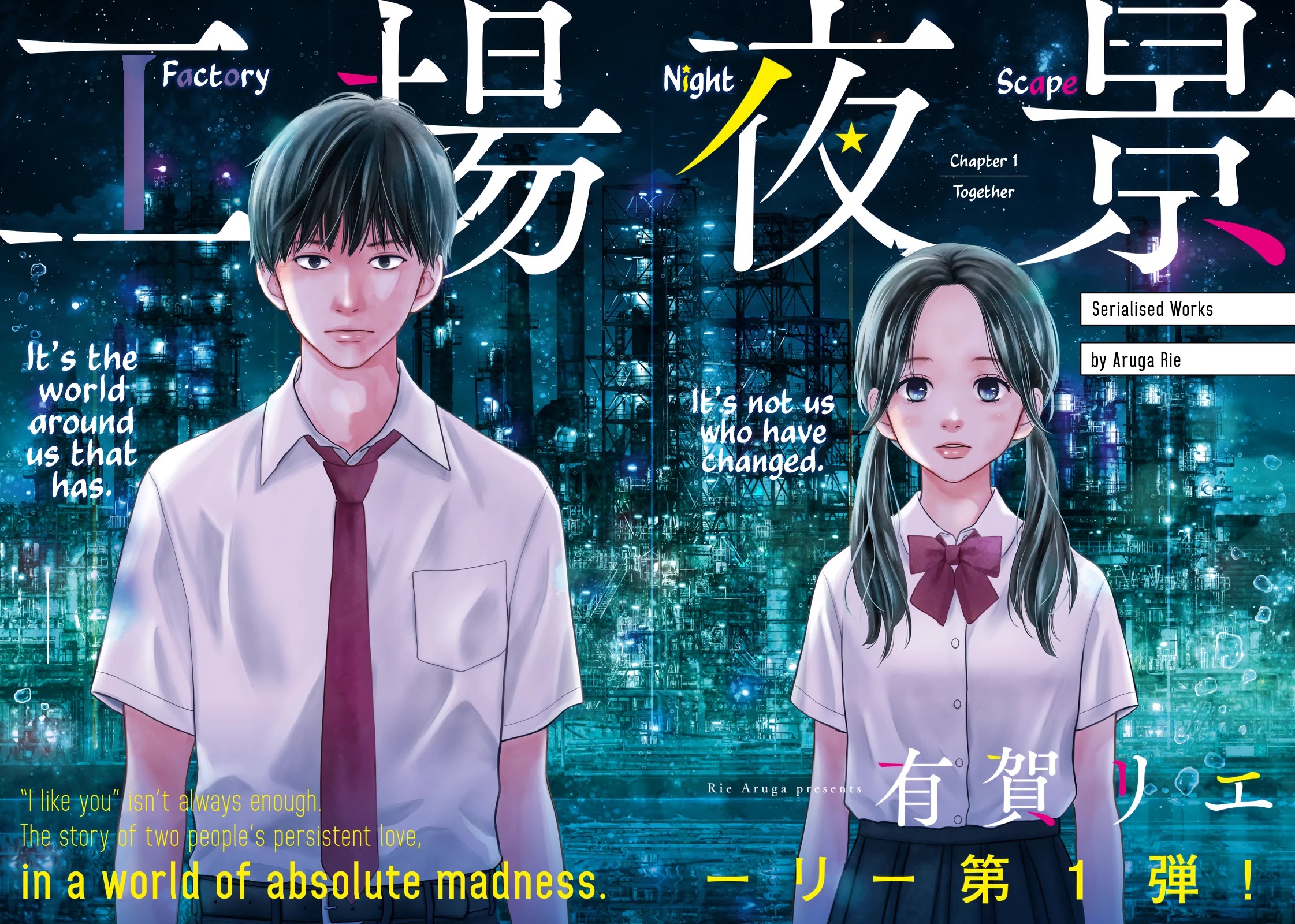 Koujou Yakei chapter 1 page 2