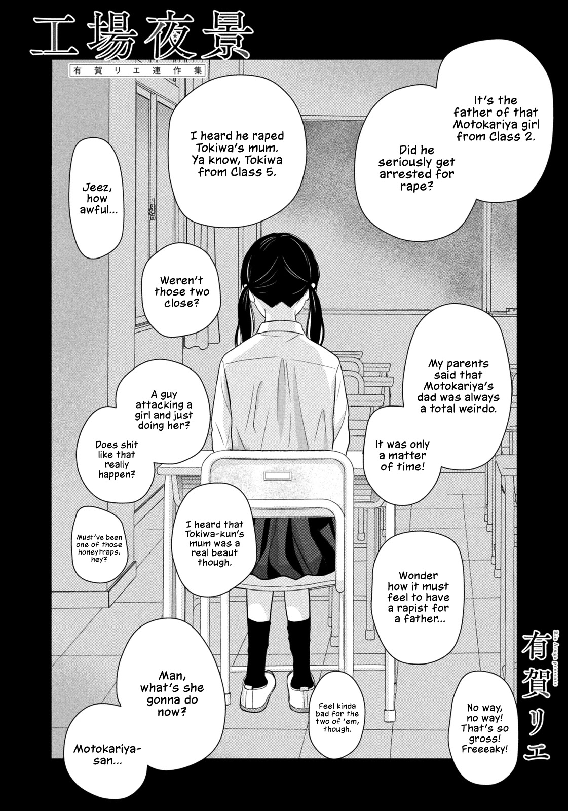 Koujou Yakei chapter 3 page 2