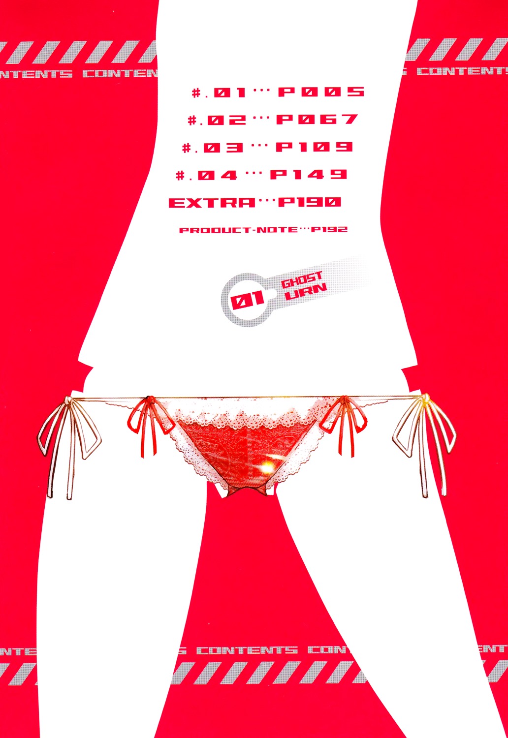 Koukaku no Pandora - Ghost Urn chapter 1 page 5