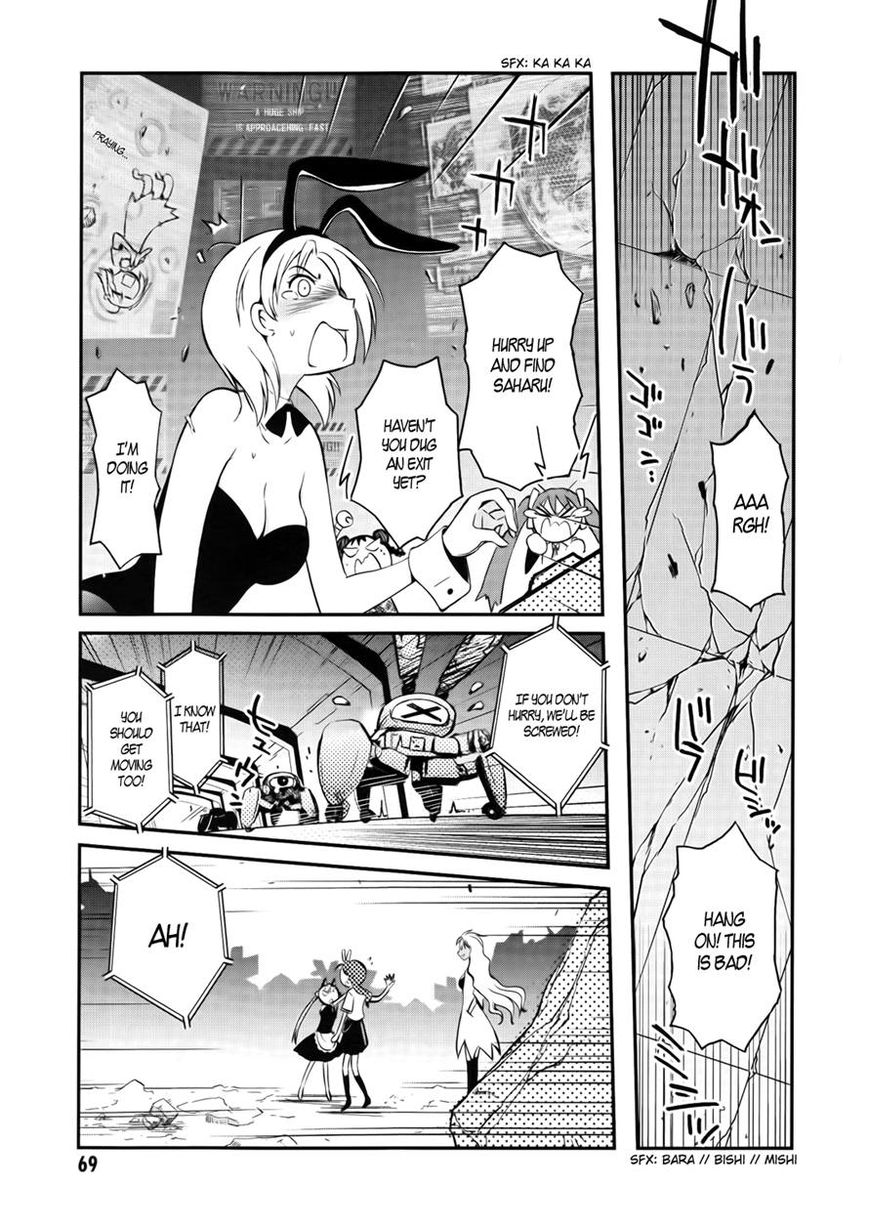 Koukaku no Pandora - Ghost Urn chapter 2 page 3