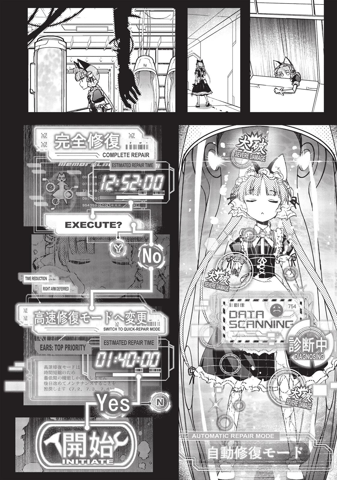 Koukaku no Pandora - Ghost Urn chapter 27 page 20