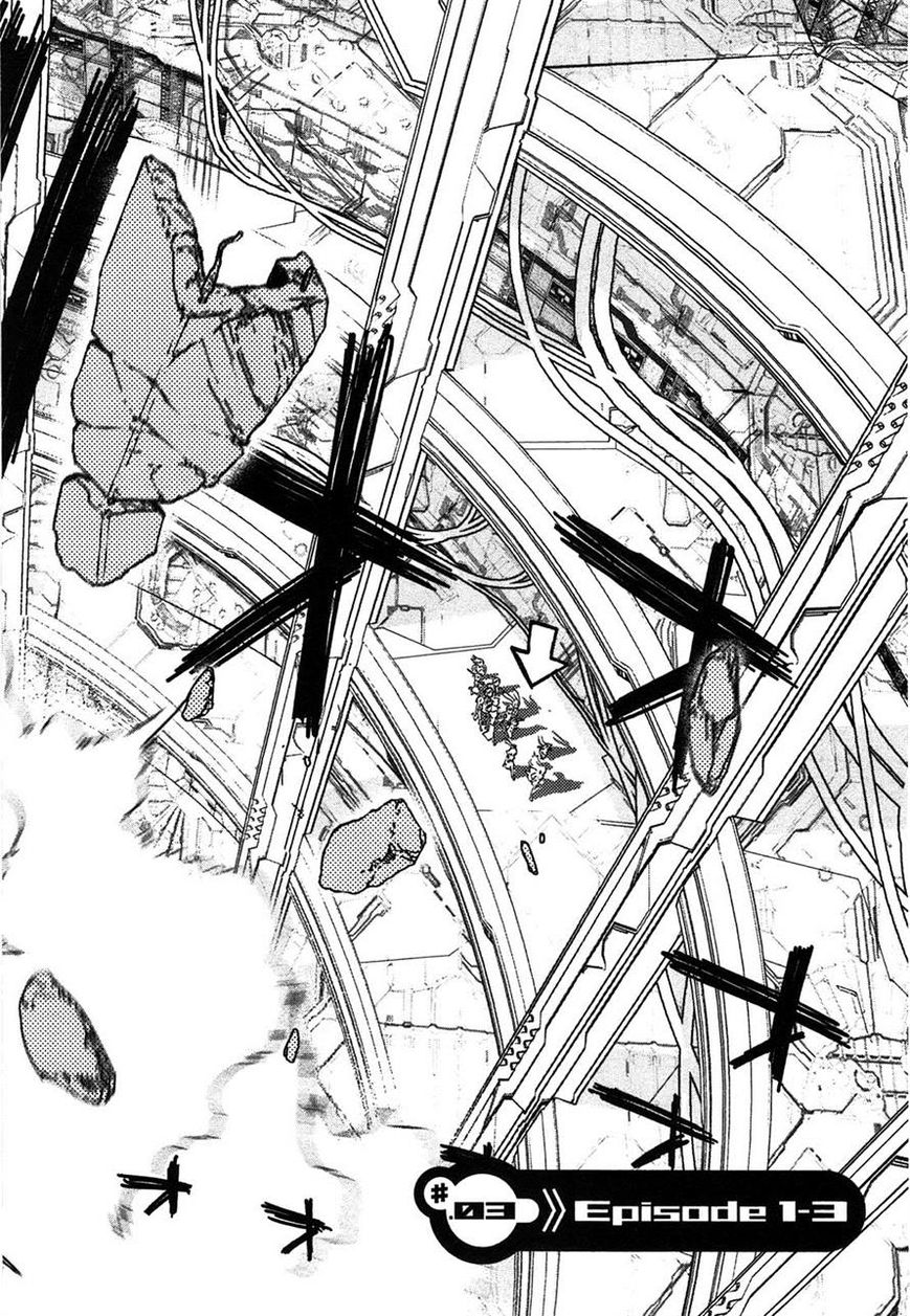 Koukaku no Pandora - Ghost Urn chapter 3 page 4