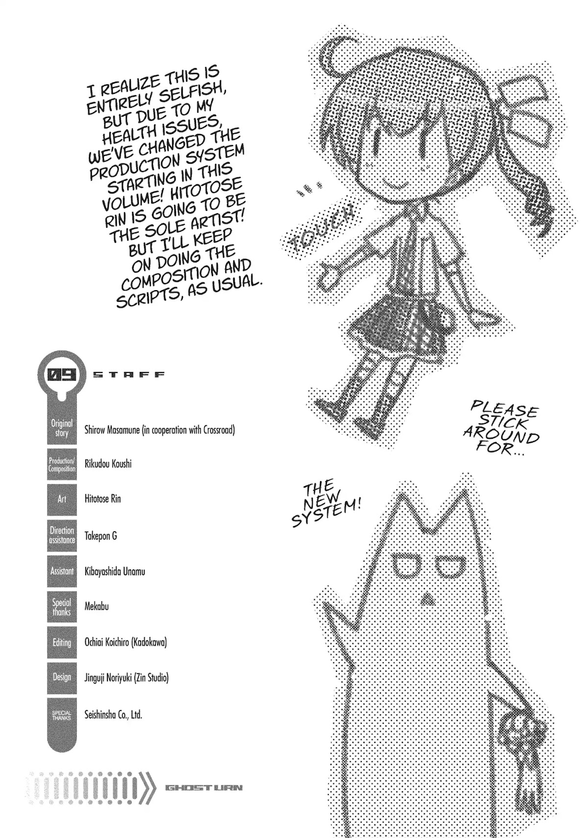 Koukaku no Pandora - Ghost Urn chapter 36 page 12