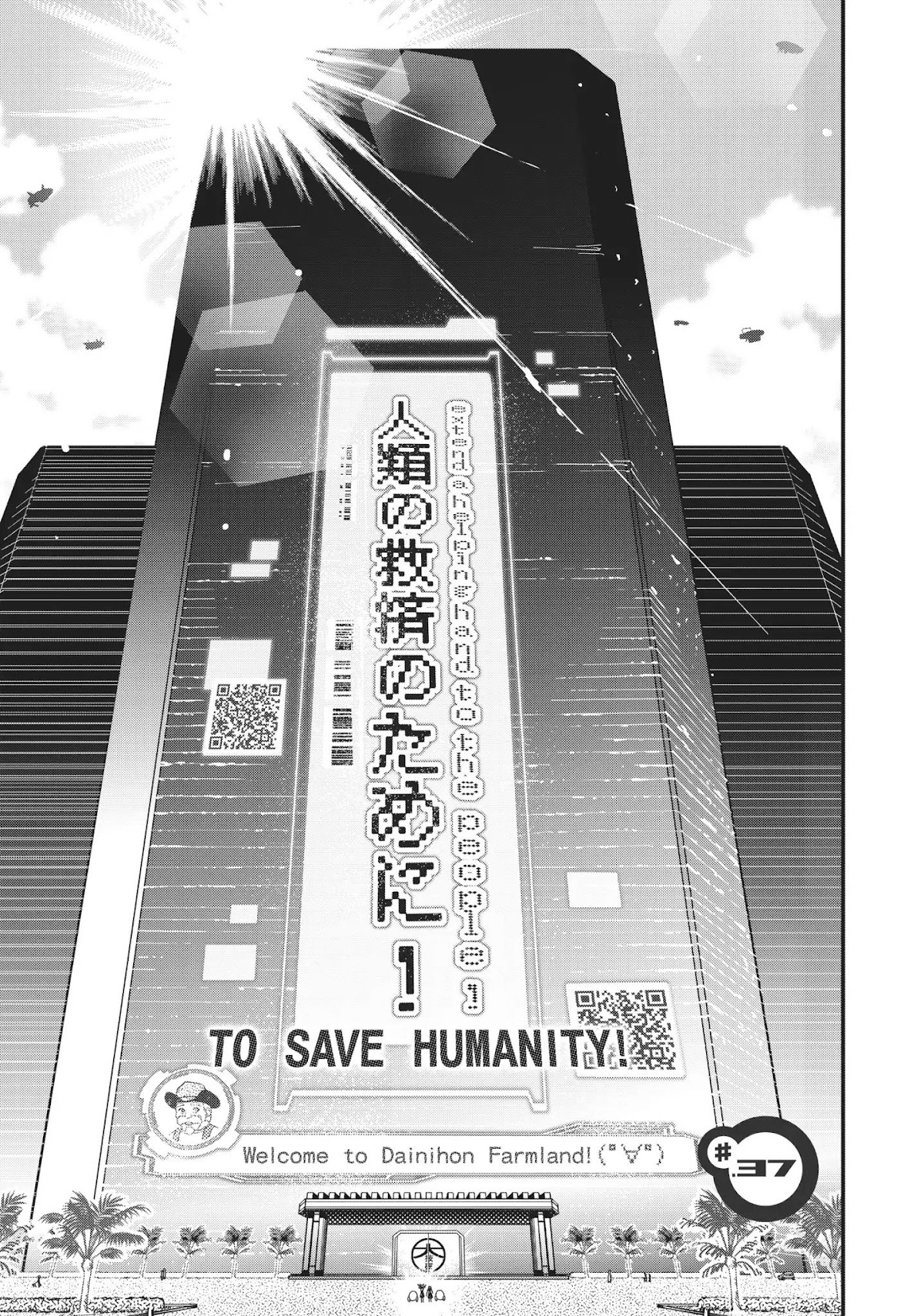 Koukaku no Pandora - Ghost Urn chapter 37 page 8