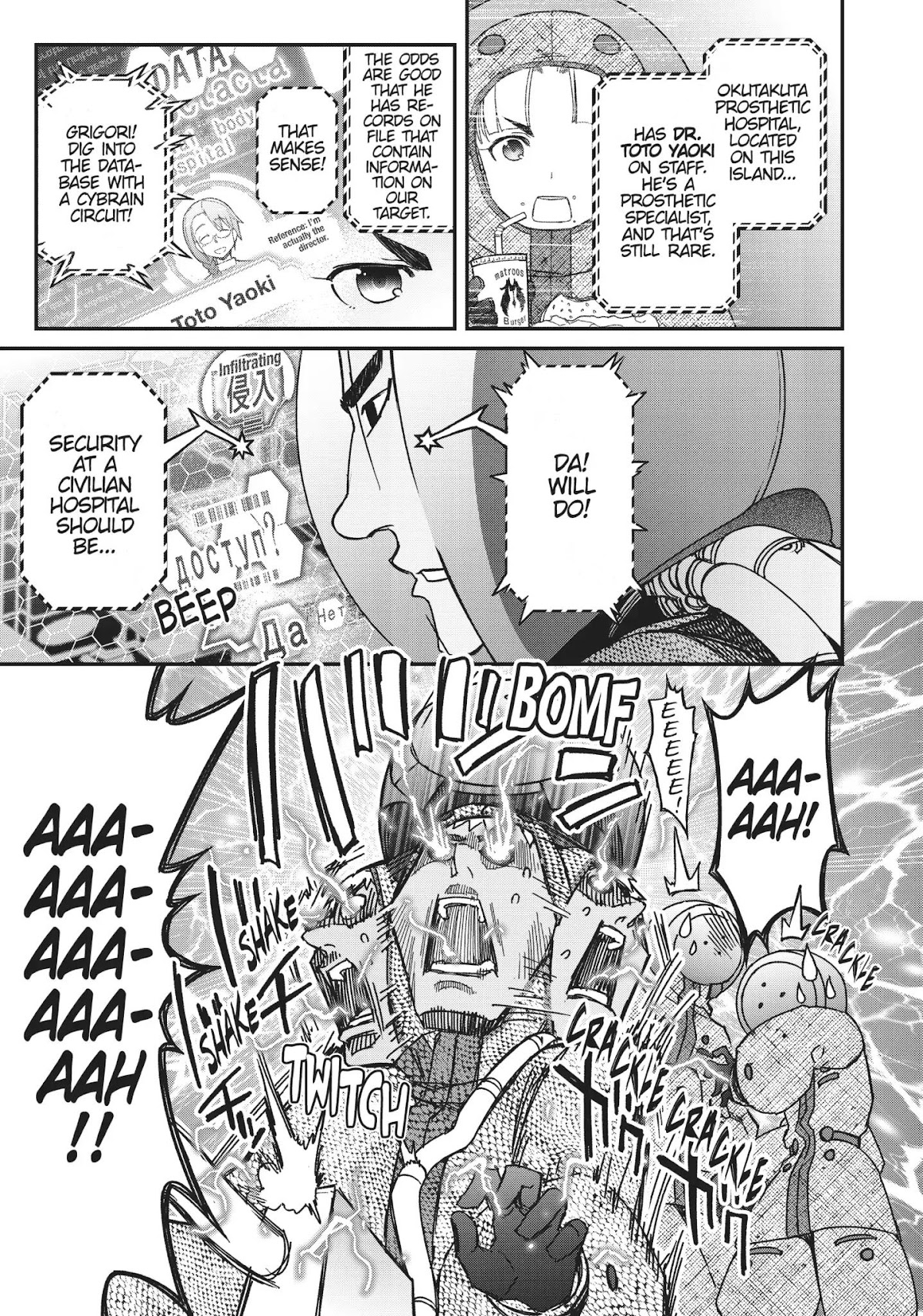 Koukaku no Pandora - Ghost Urn chapter 38 page 17