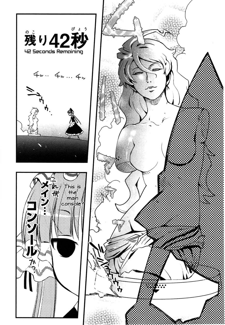 Koukaku no Pandora - Ghost Urn chapter 4 page 33