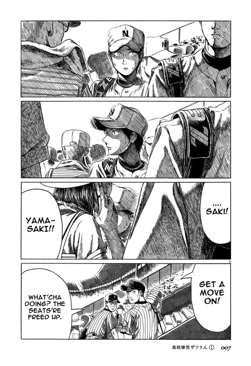 Koukou Kyuuji Zawa-san chapter 1 page 11