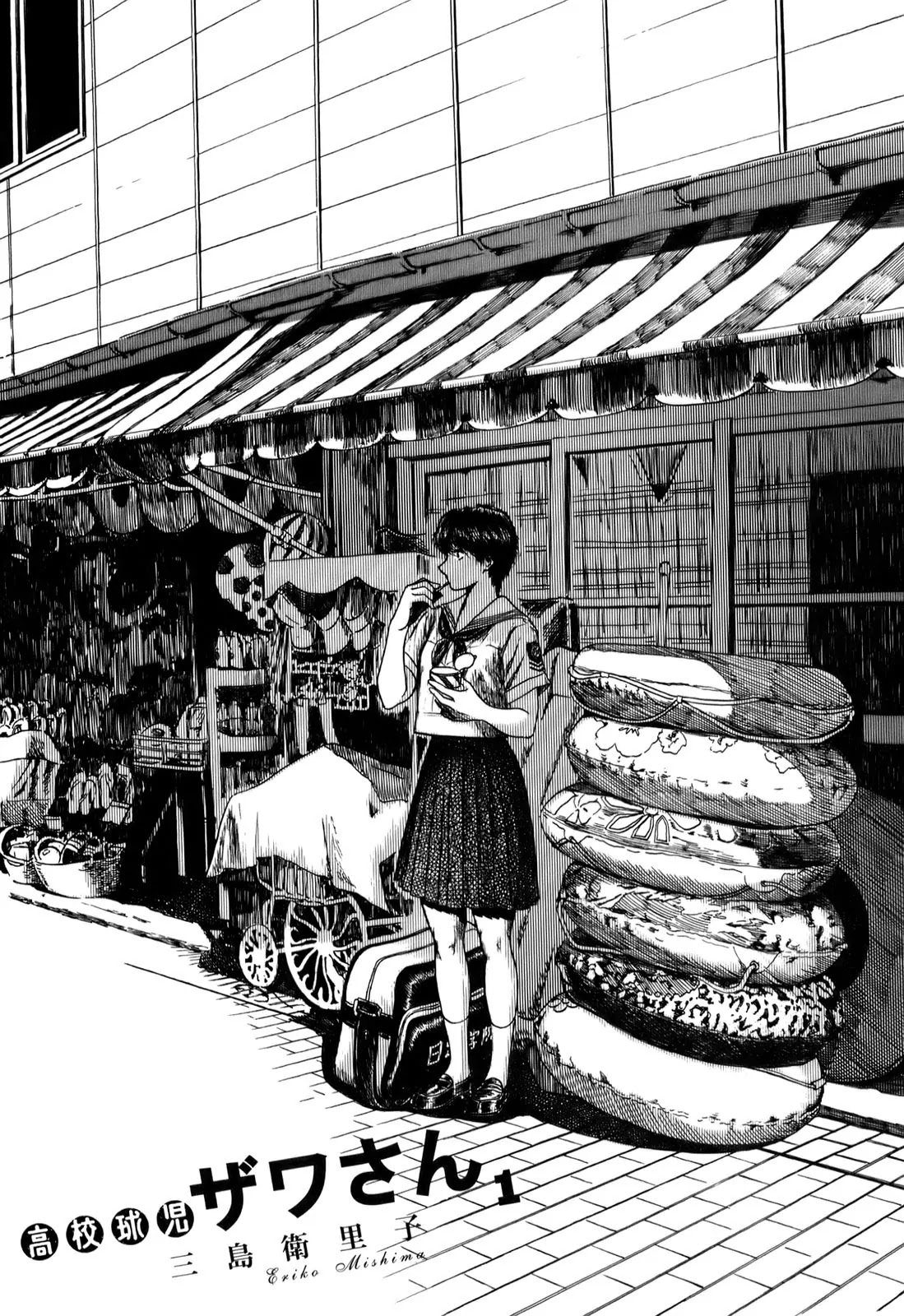 Koukou Kyuuji Zawa-san chapter 1 page 4