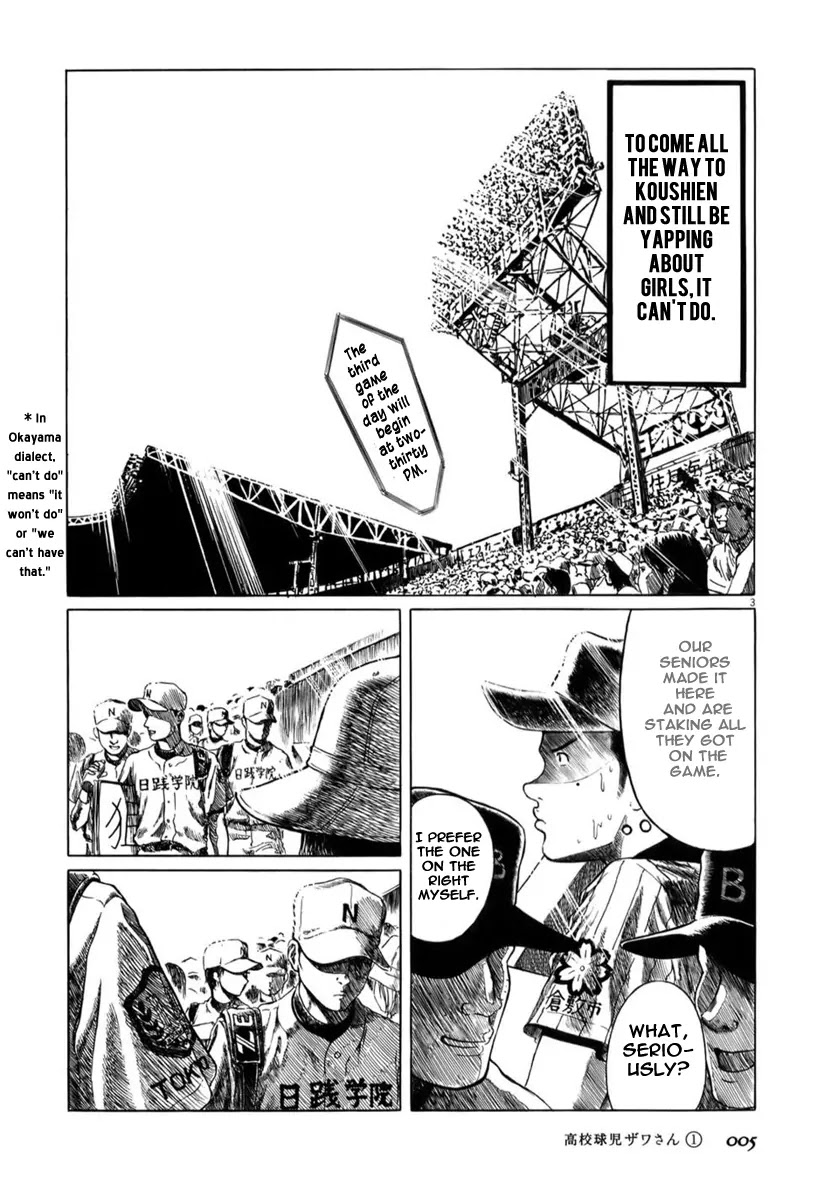 Koukou Kyuuji Zawa-san chapter 1 page 9