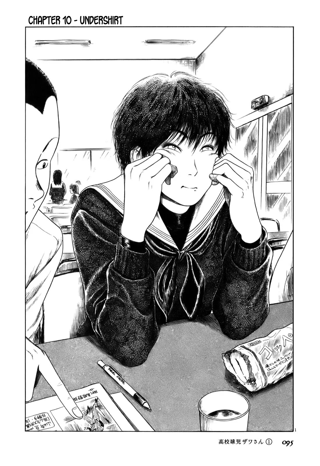 Koukou Kyuuji Zawa-san chapter 10 page 1