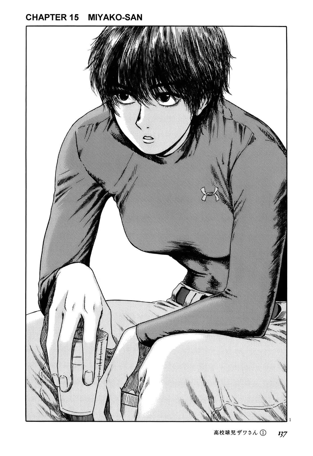 Koukou Kyuuji Zawa-san chapter 15 page 1