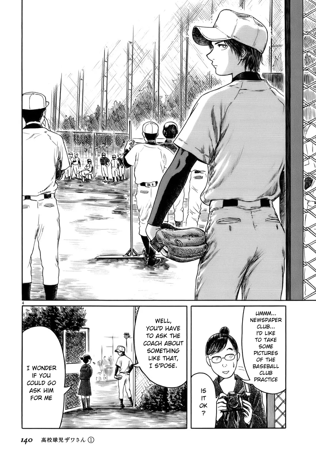 Koukou Kyuuji Zawa-san chapter 15 page 4