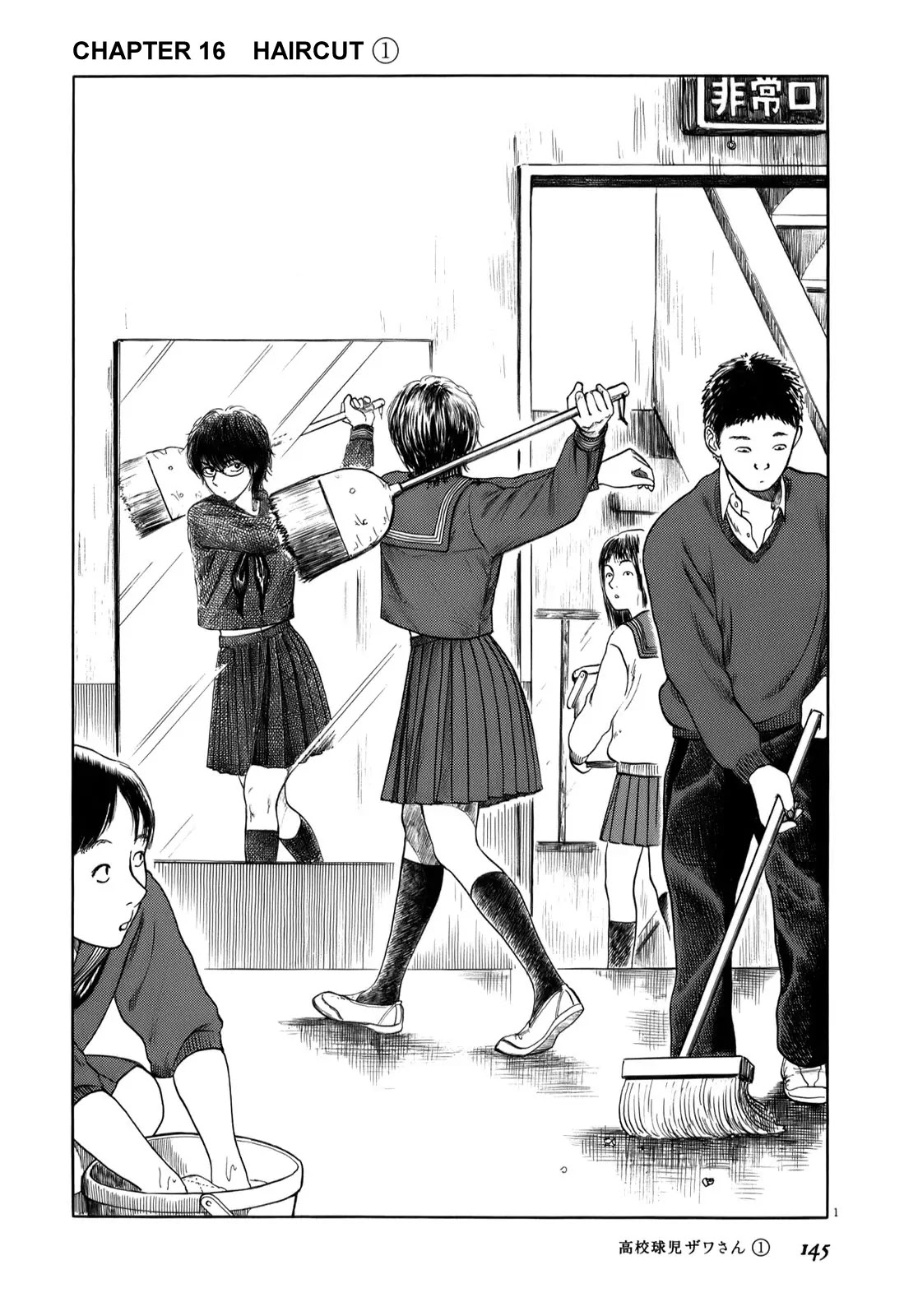 Koukou Kyuuji Zawa-san chapter 16 page 1