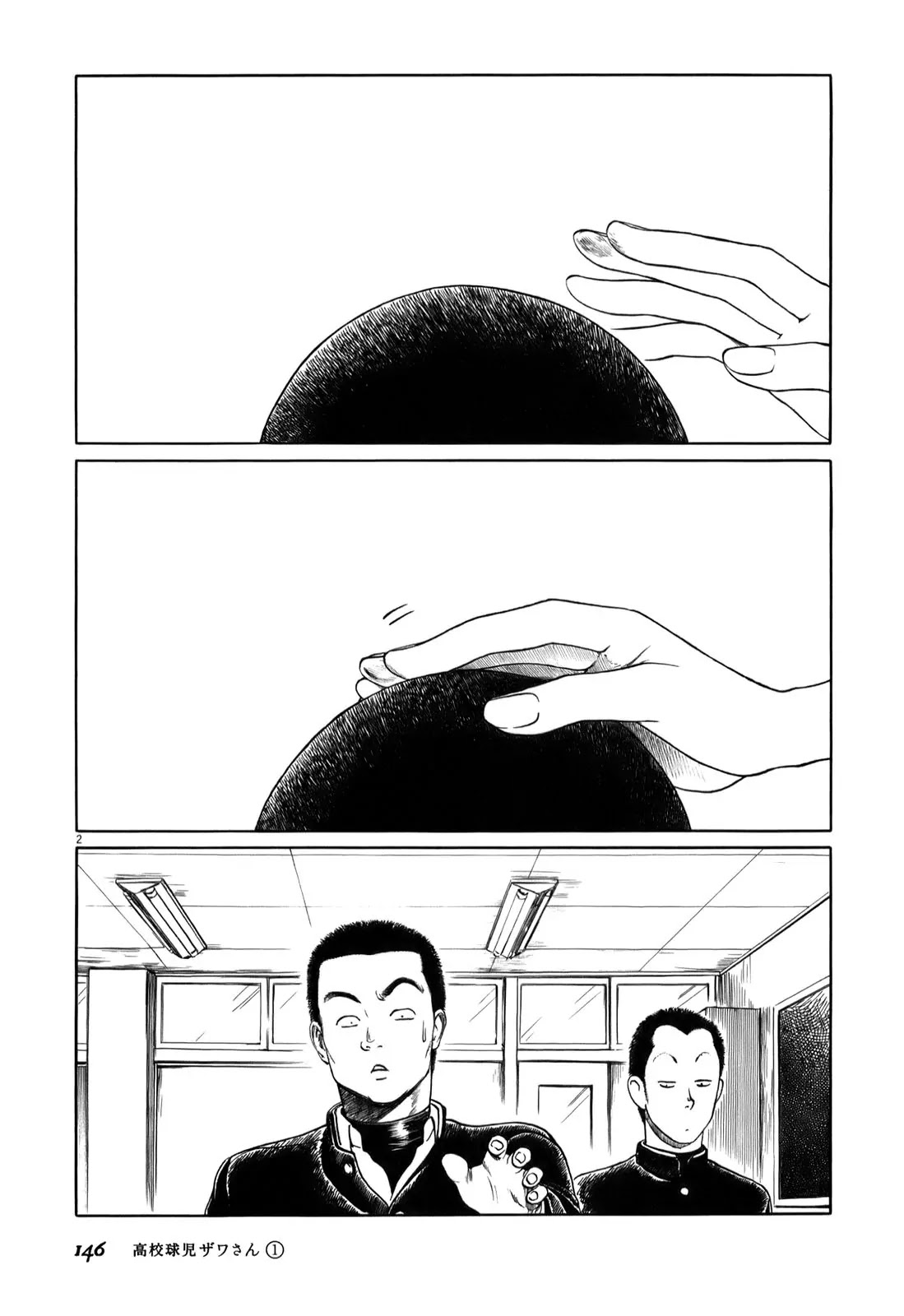 Koukou Kyuuji Zawa-san chapter 16 page 2