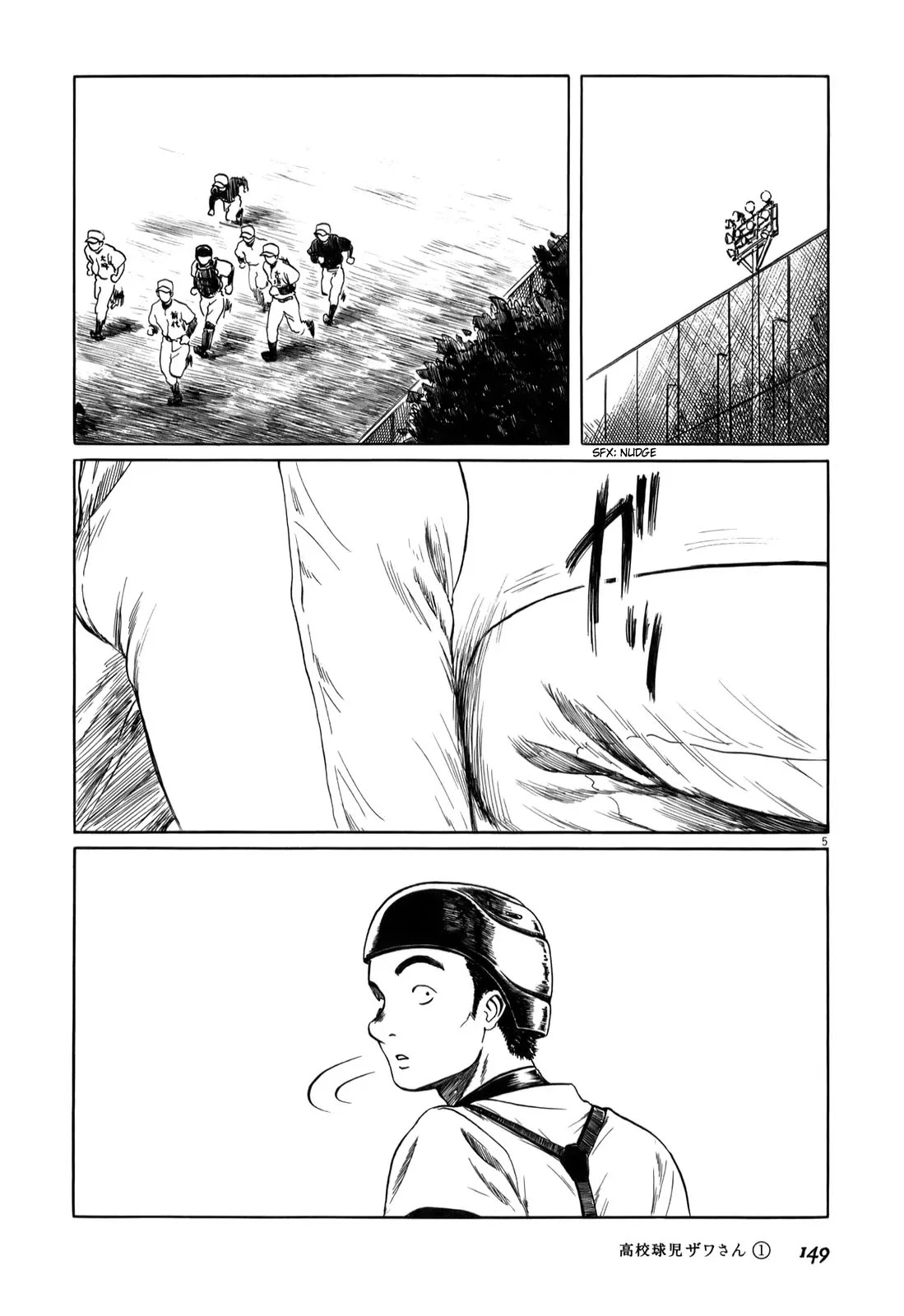 Koukou Kyuuji Zawa-san chapter 16 page 5