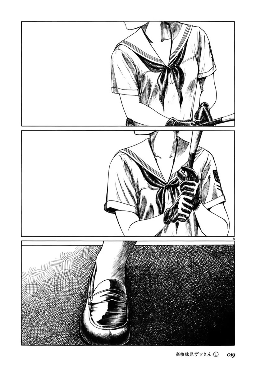 Koukou Kyuuji Zawa-san chapter 2 page 8