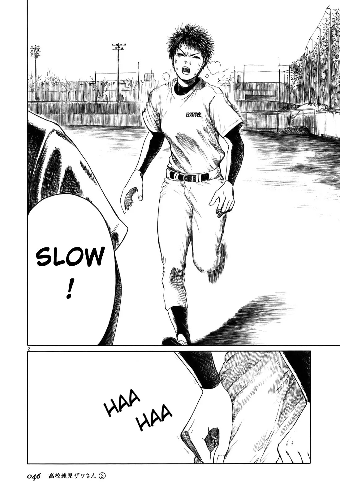 Koukou Kyuuji Zawa-san chapter 23 page 2