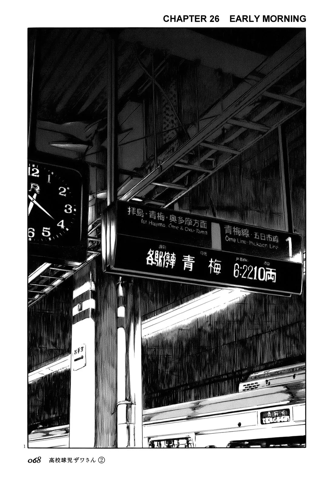 Koukou Kyuuji Zawa-san chapter 26 page 1