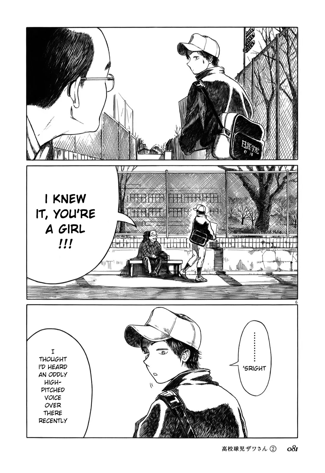 Koukou Kyuuji Zawa-san chapter 27 page 6