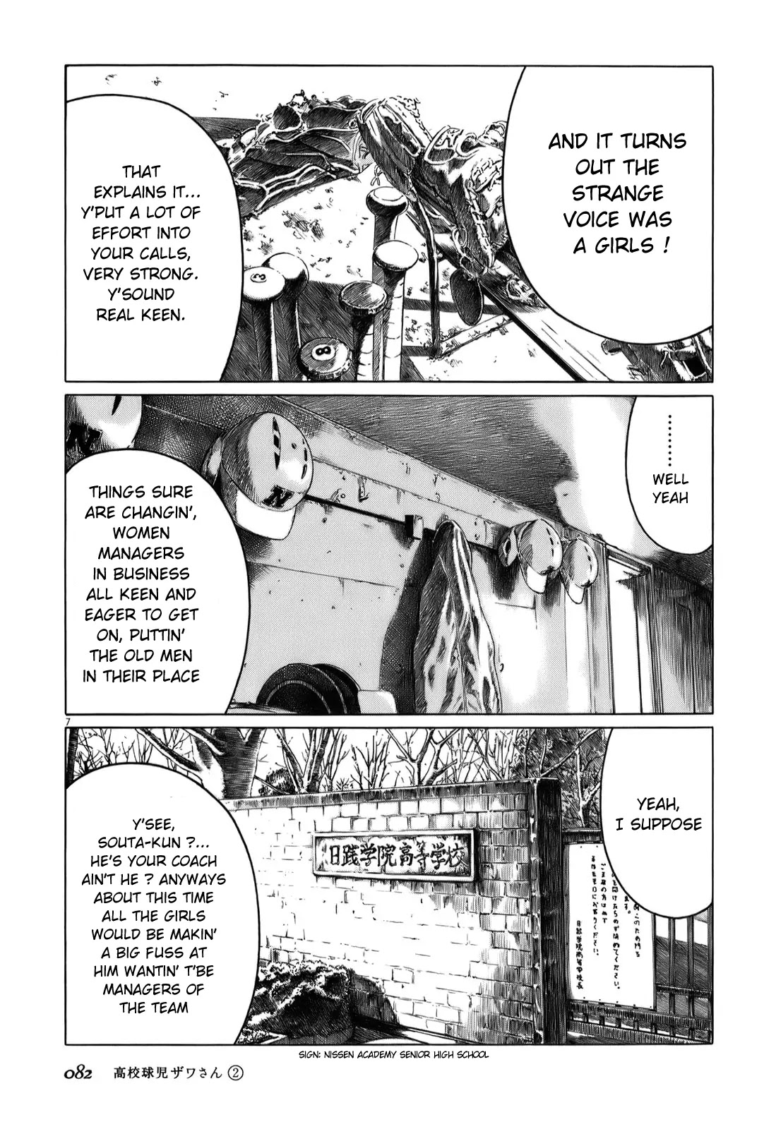 Koukou Kyuuji Zawa-san chapter 27 page 7