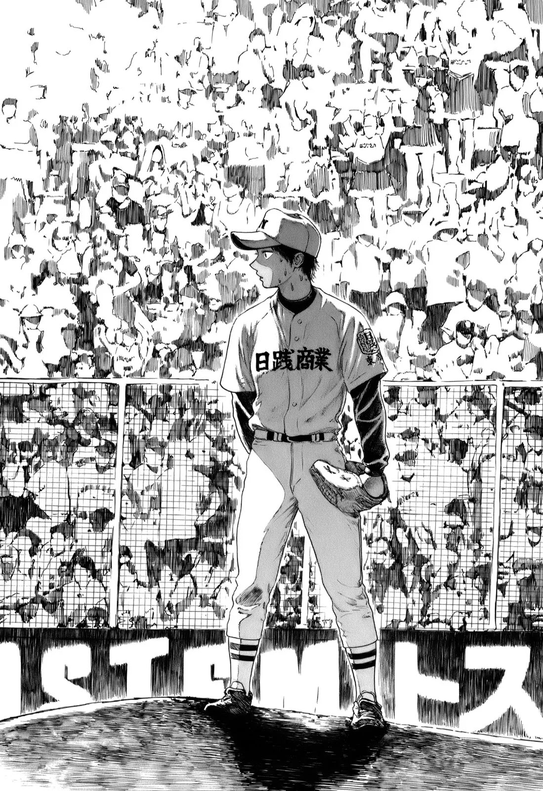 Koukou Kyuuji Zawa-san chapter 27 page 9