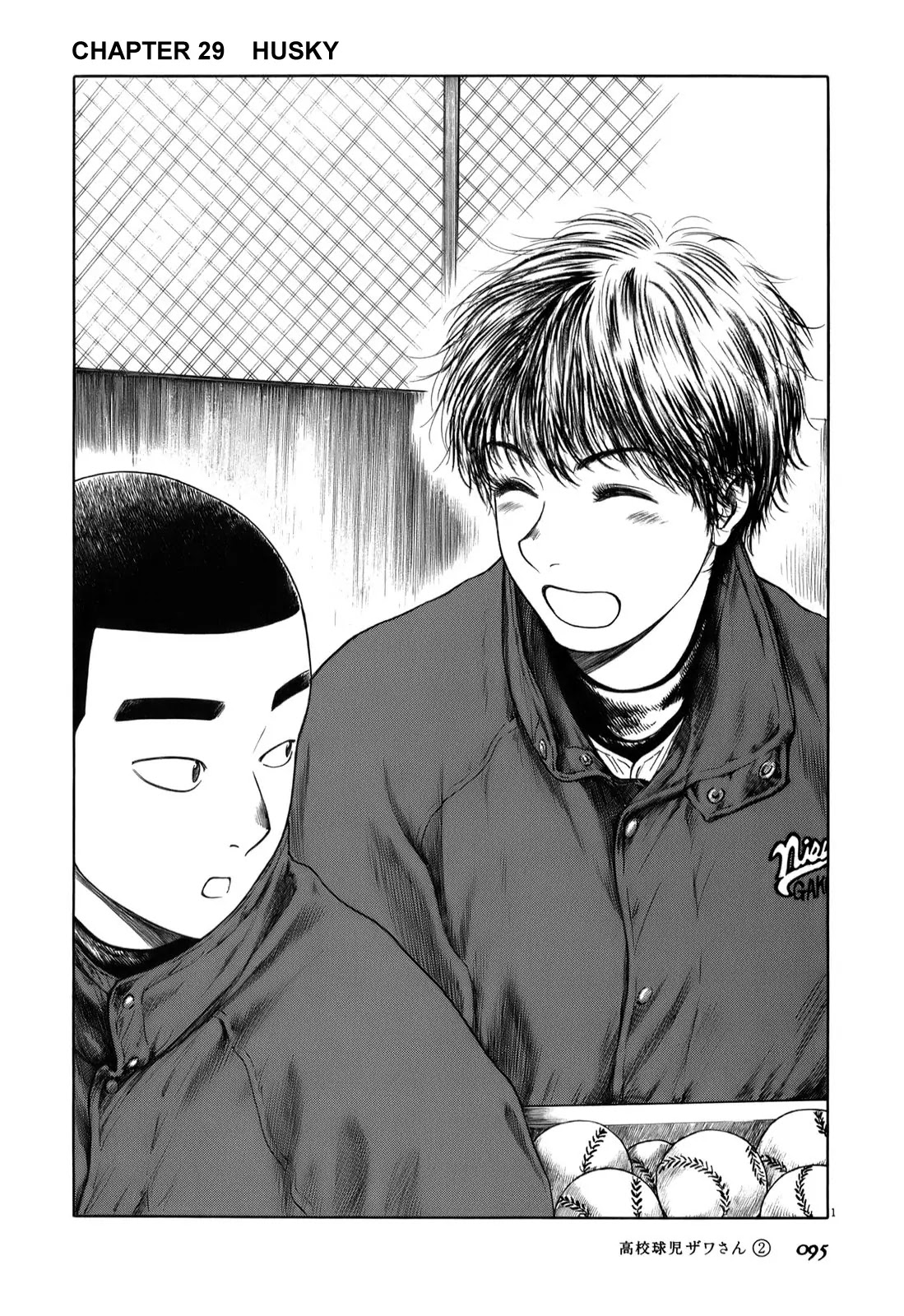 Koukou Kyuuji Zawa-san chapter 29 page 1