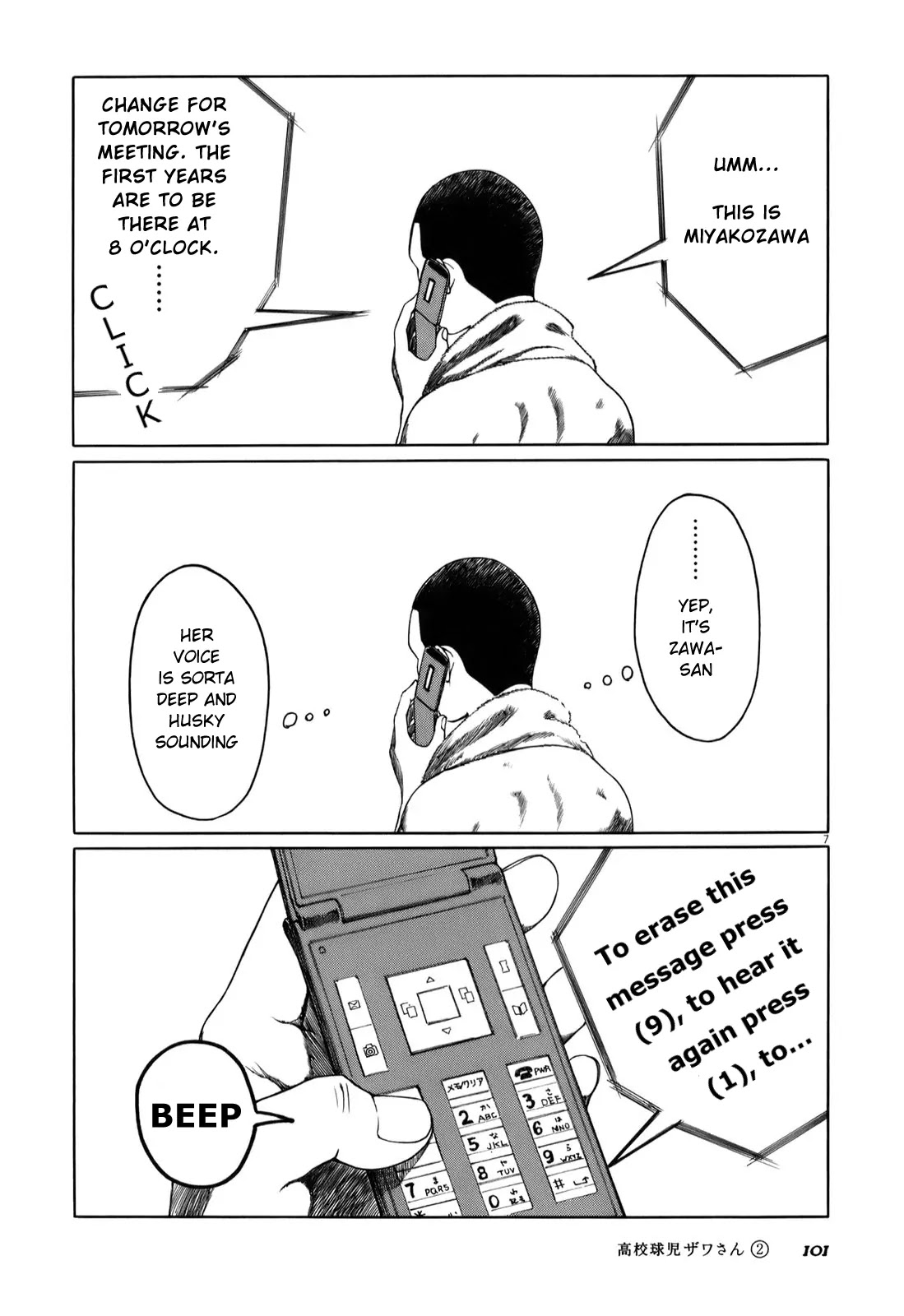 Koukou Kyuuji Zawa-san chapter 29 page 7