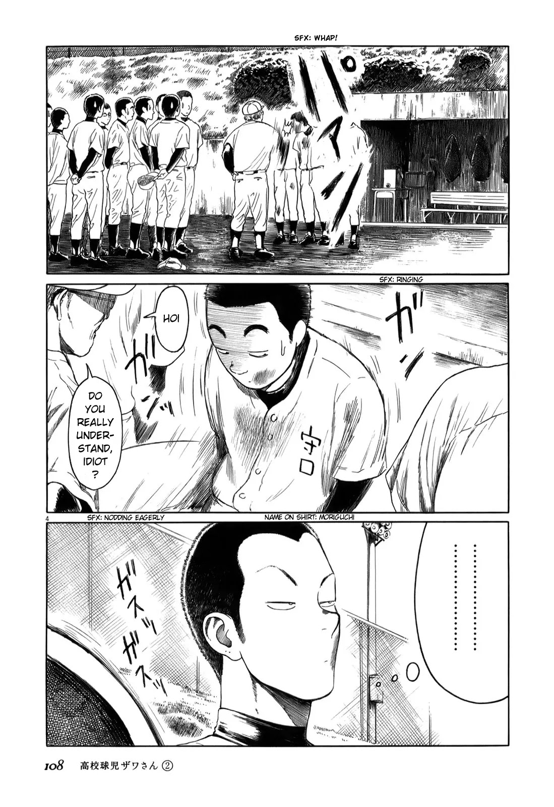 Koukou Kyuuji Zawa-san chapter 30 page 4