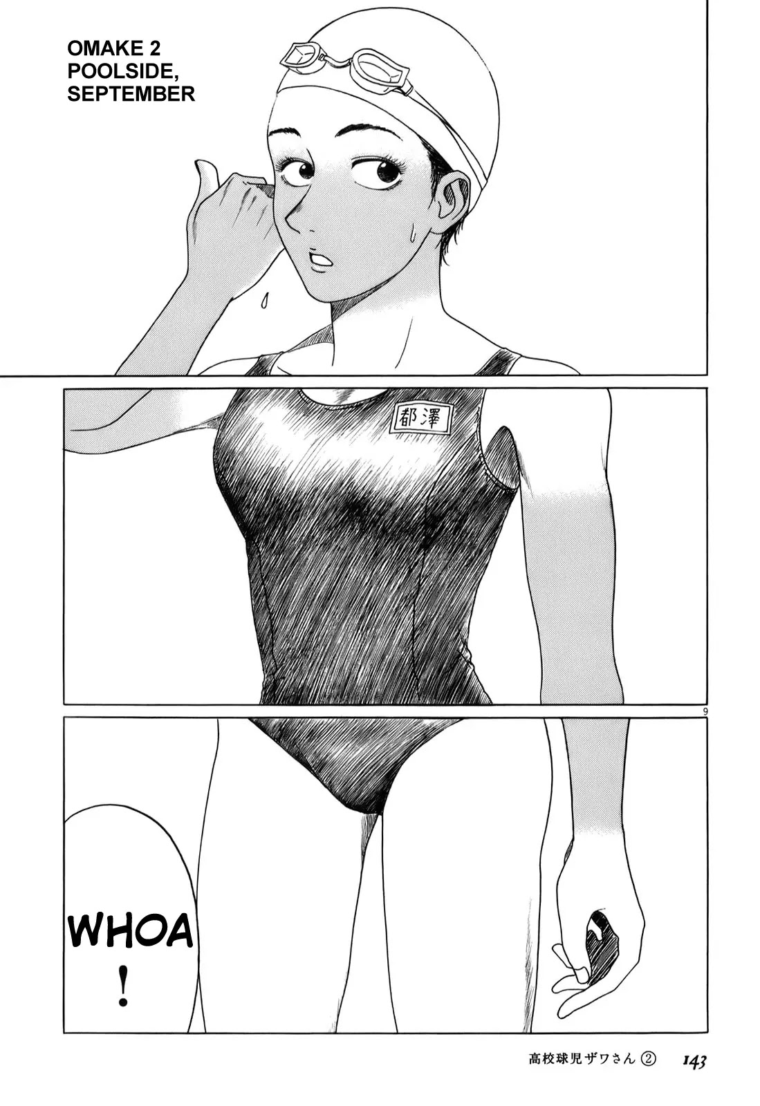 Koukou Kyuuji Zawa-san chapter 32.2 page 1