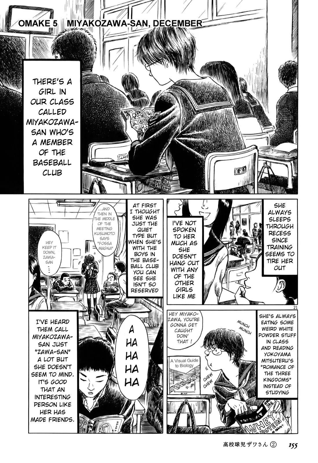 Koukou Kyuuji Zawa-san chapter 32.5 page 1