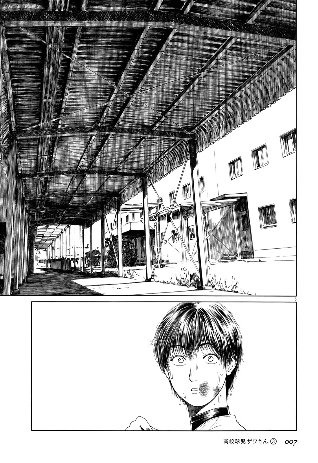 Koukou Kyuuji Zawa-san chapter 33 page 10