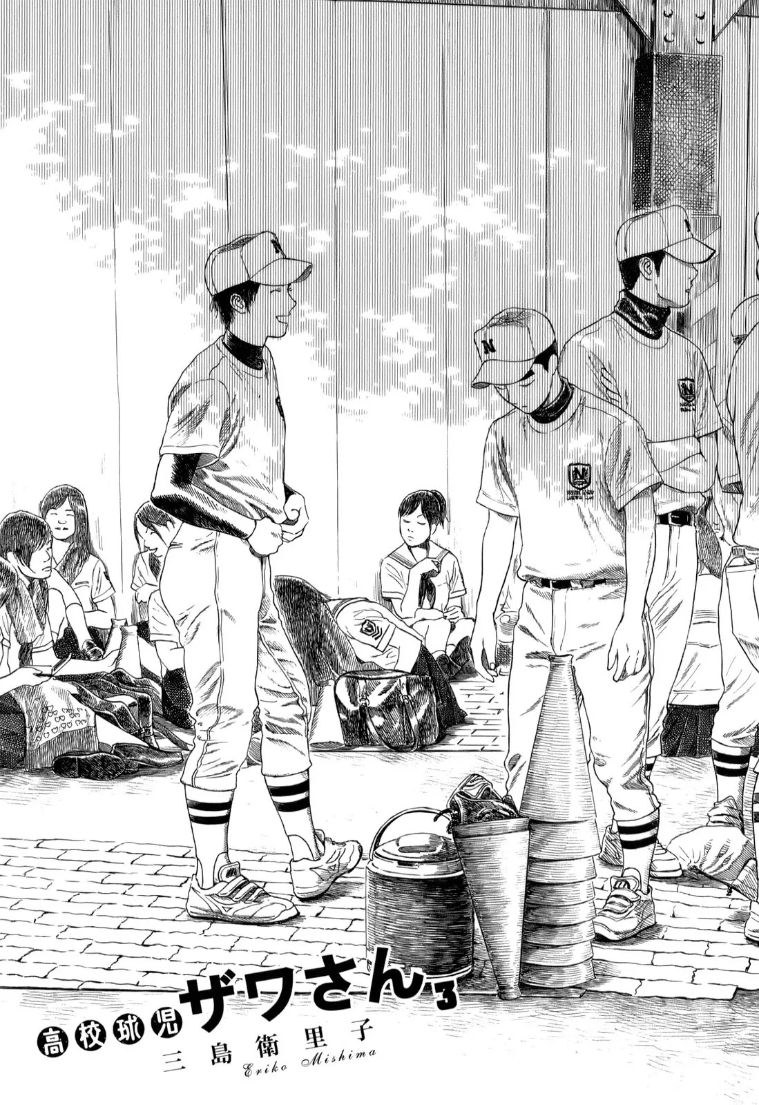 Koukou Kyuuji Zawa-san chapter 33 page 4