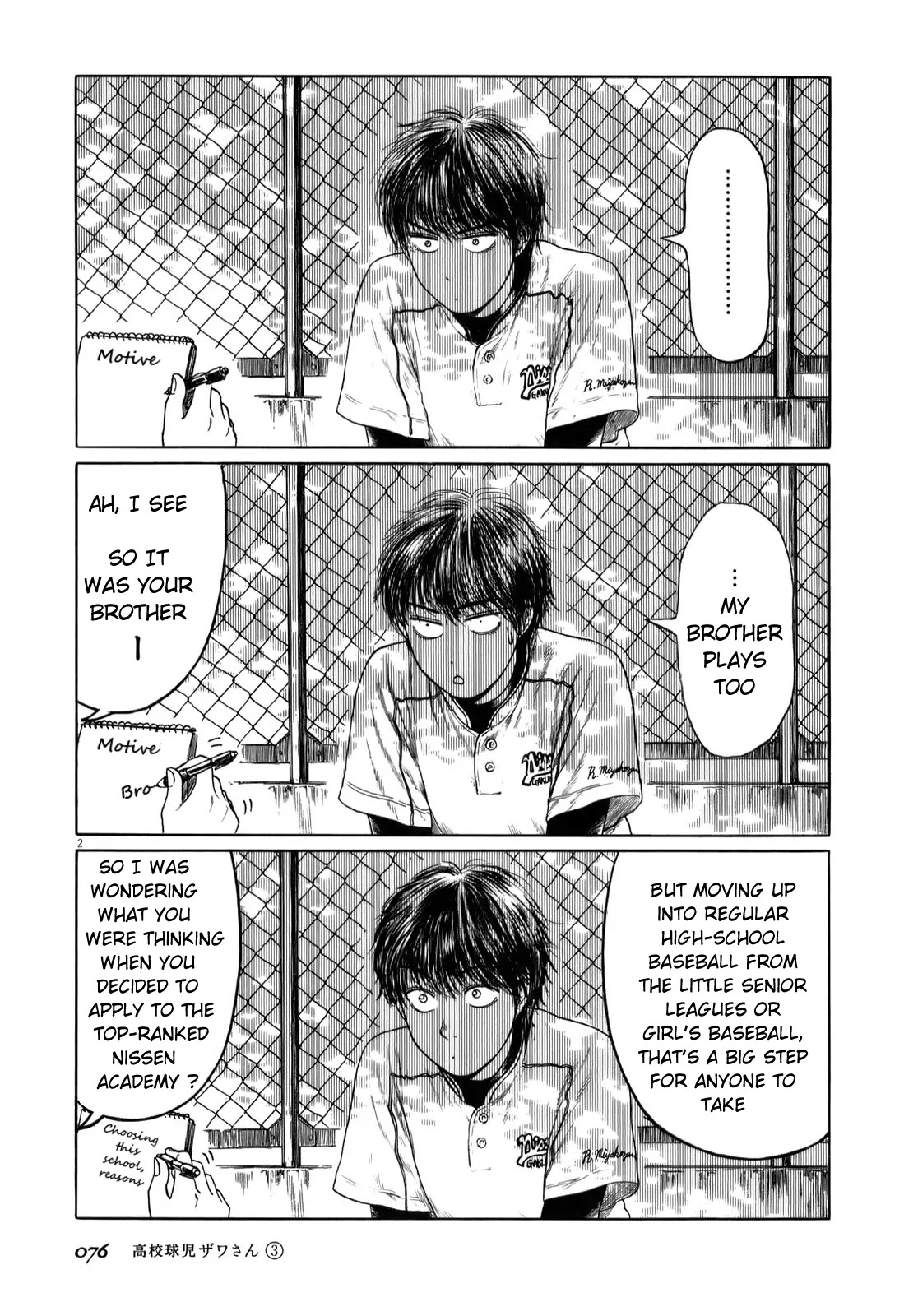 Koukou Kyuuji Zawa-san chapter 40 page 2