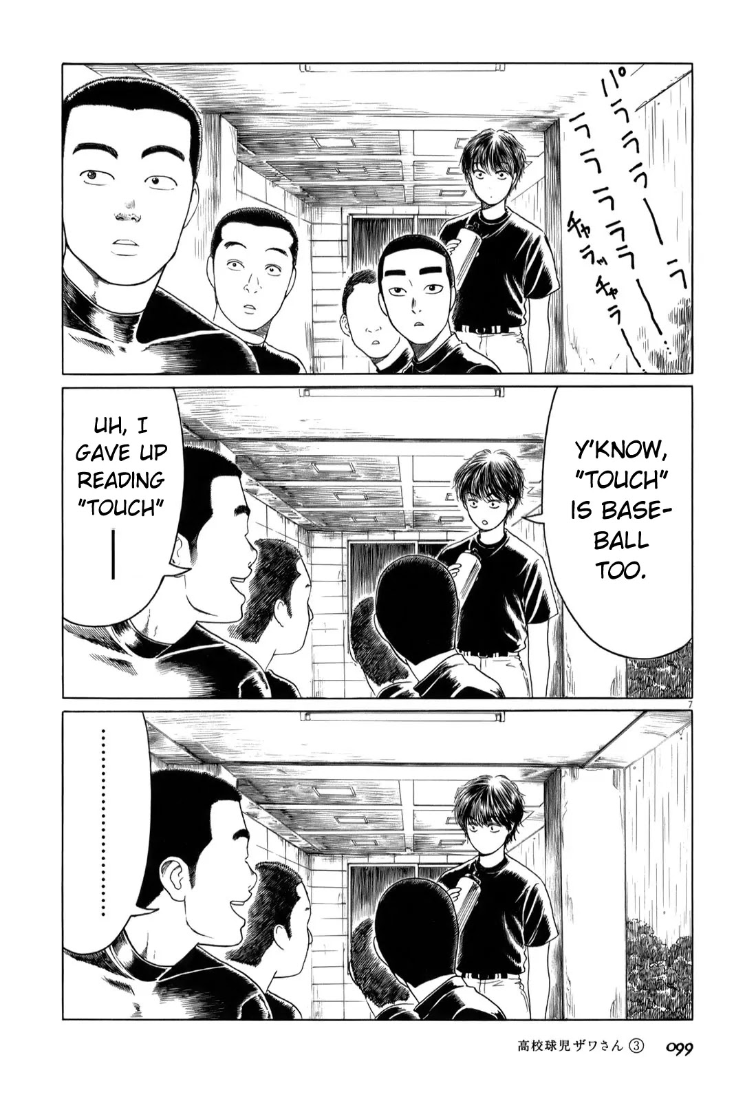 Koukou Kyuuji Zawa-san chapter 42 page 7