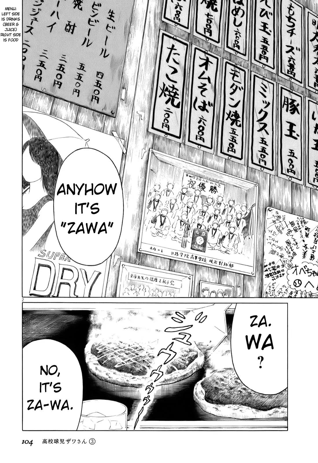 Koukou Kyuuji Zawa-san chapter 43 page 2