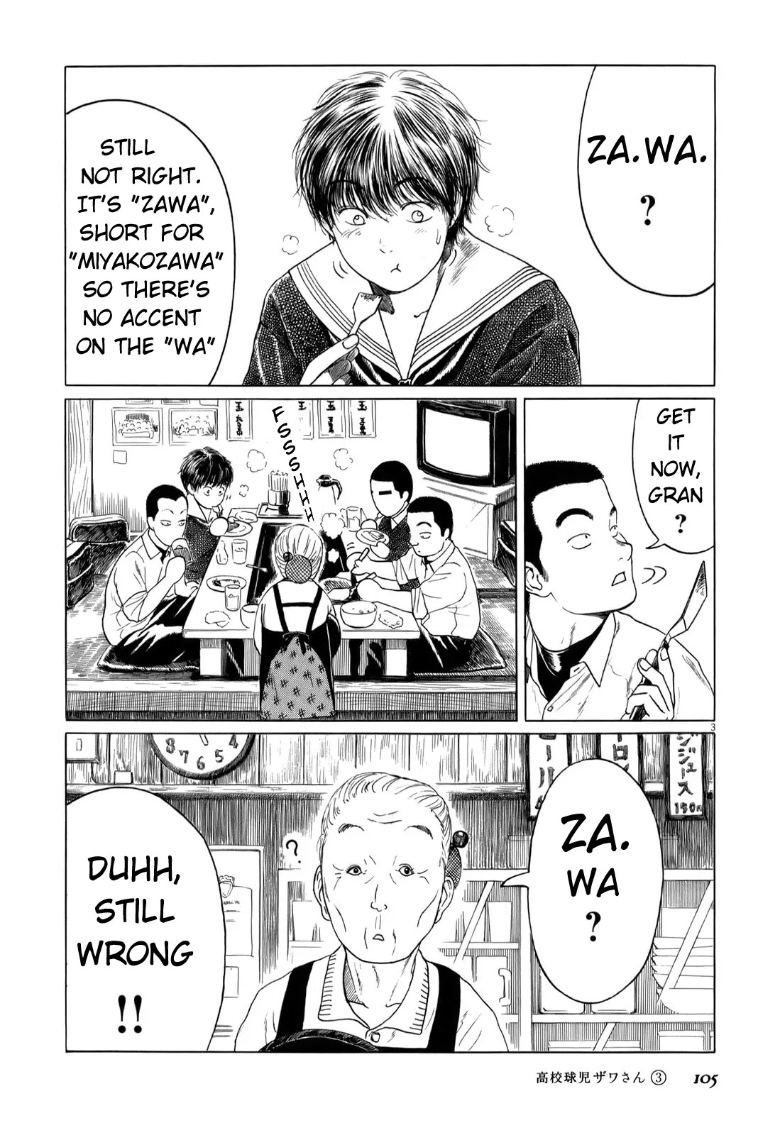 Koukou Kyuuji Zawa-san chapter 43 page 3