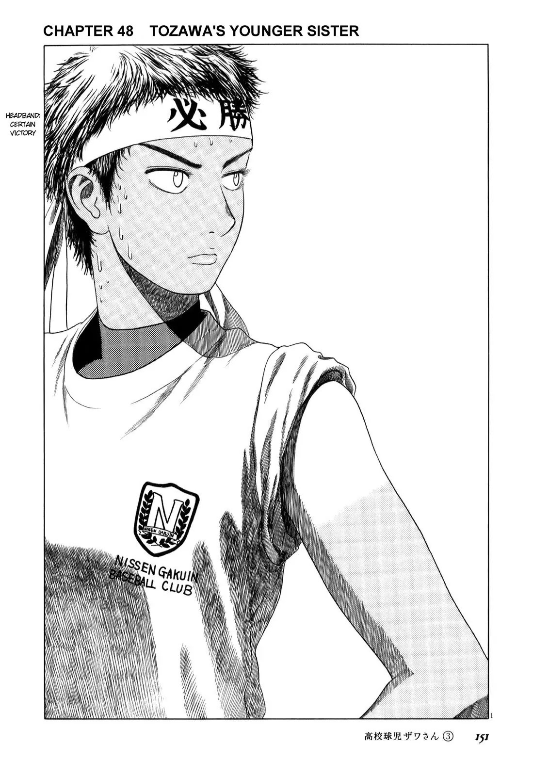 Koukou Kyuuji Zawa-san chapter 48 page 1