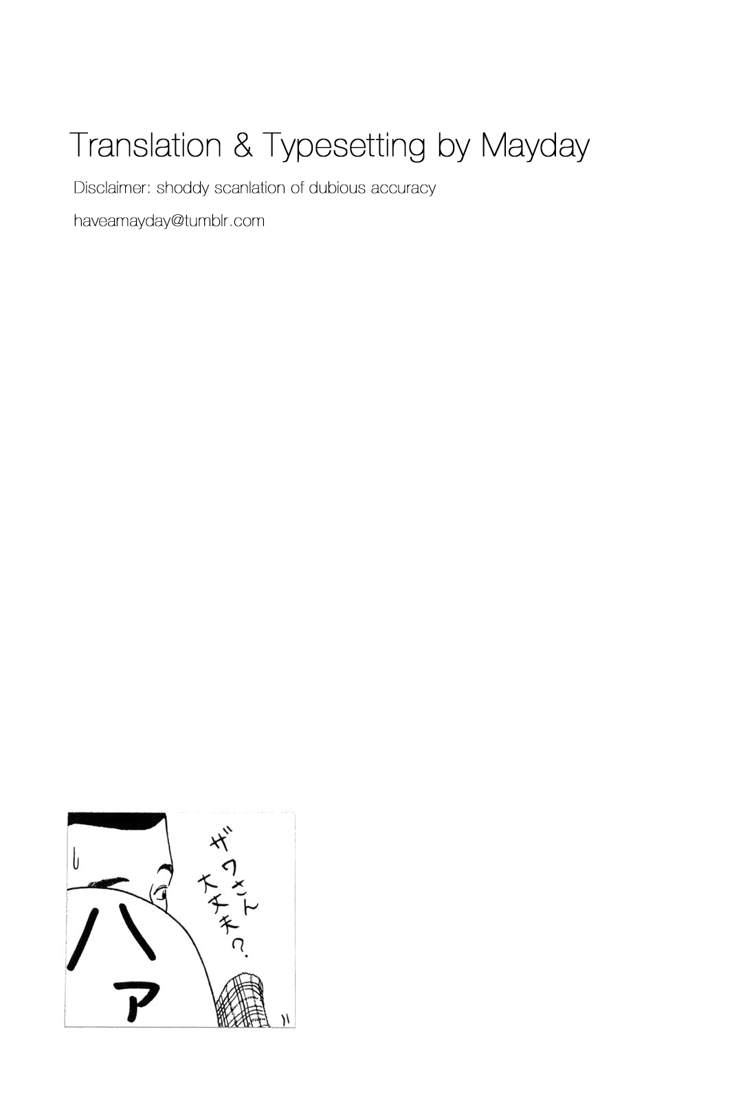 Koukou Kyuuji Zawa-san chapter 56 page 7