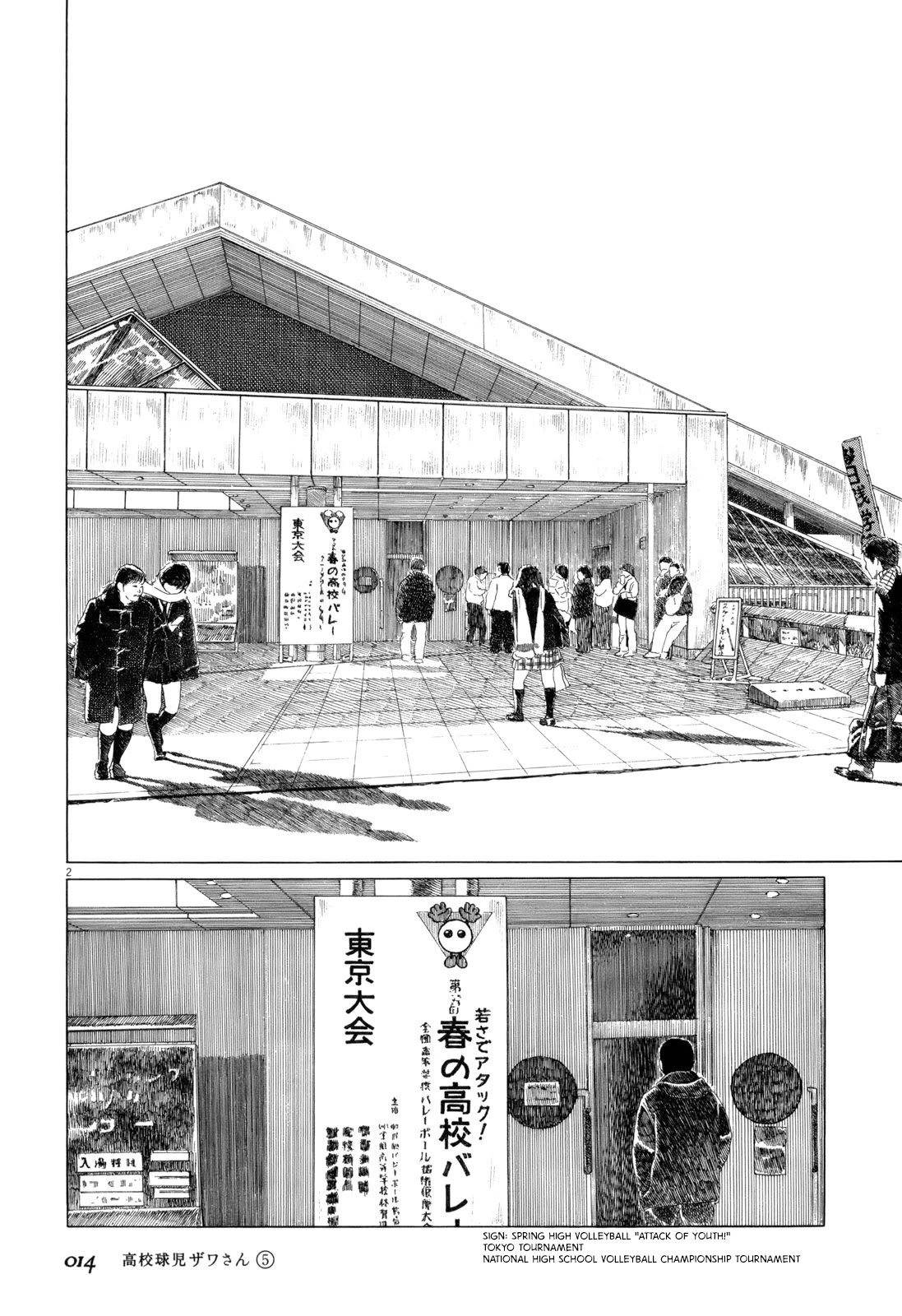 Koukou Kyuuji Zawa-san chapter 67 page 2