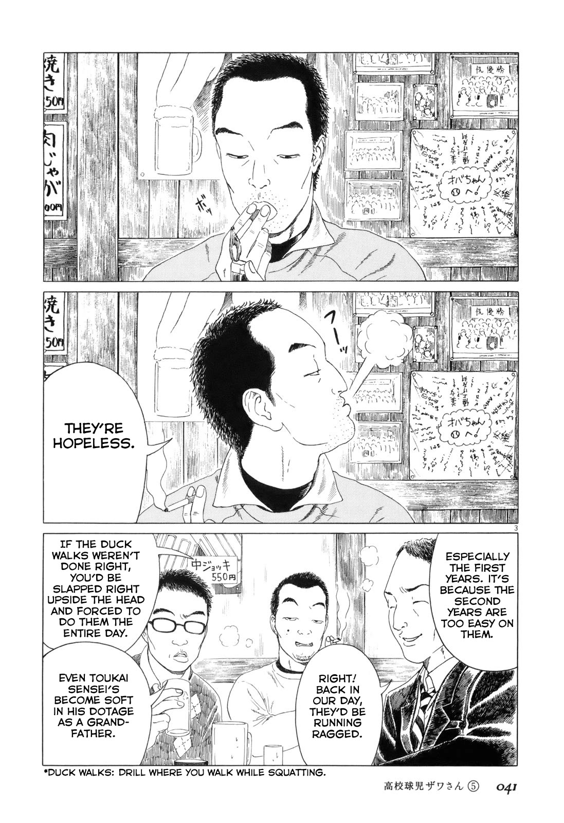 Koukou Kyuuji Zawa-san chapter 70 page 3