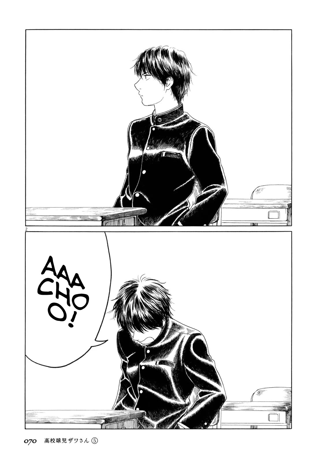 Koukou Kyuuji Zawa-san chapter 73 page 2