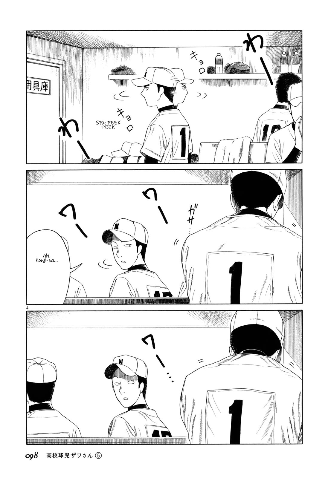 Koukou Kyuuji Zawa-san chapter 76 page 4