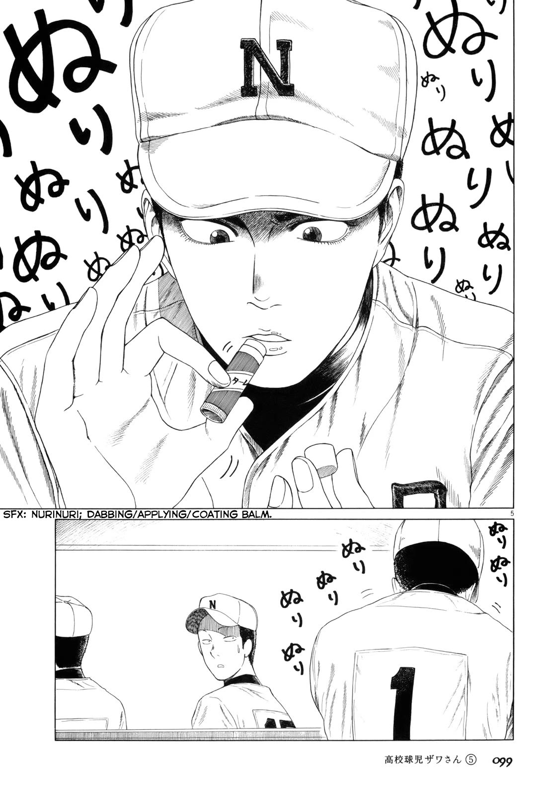 Koukou Kyuuji Zawa-san chapter 76 page 5