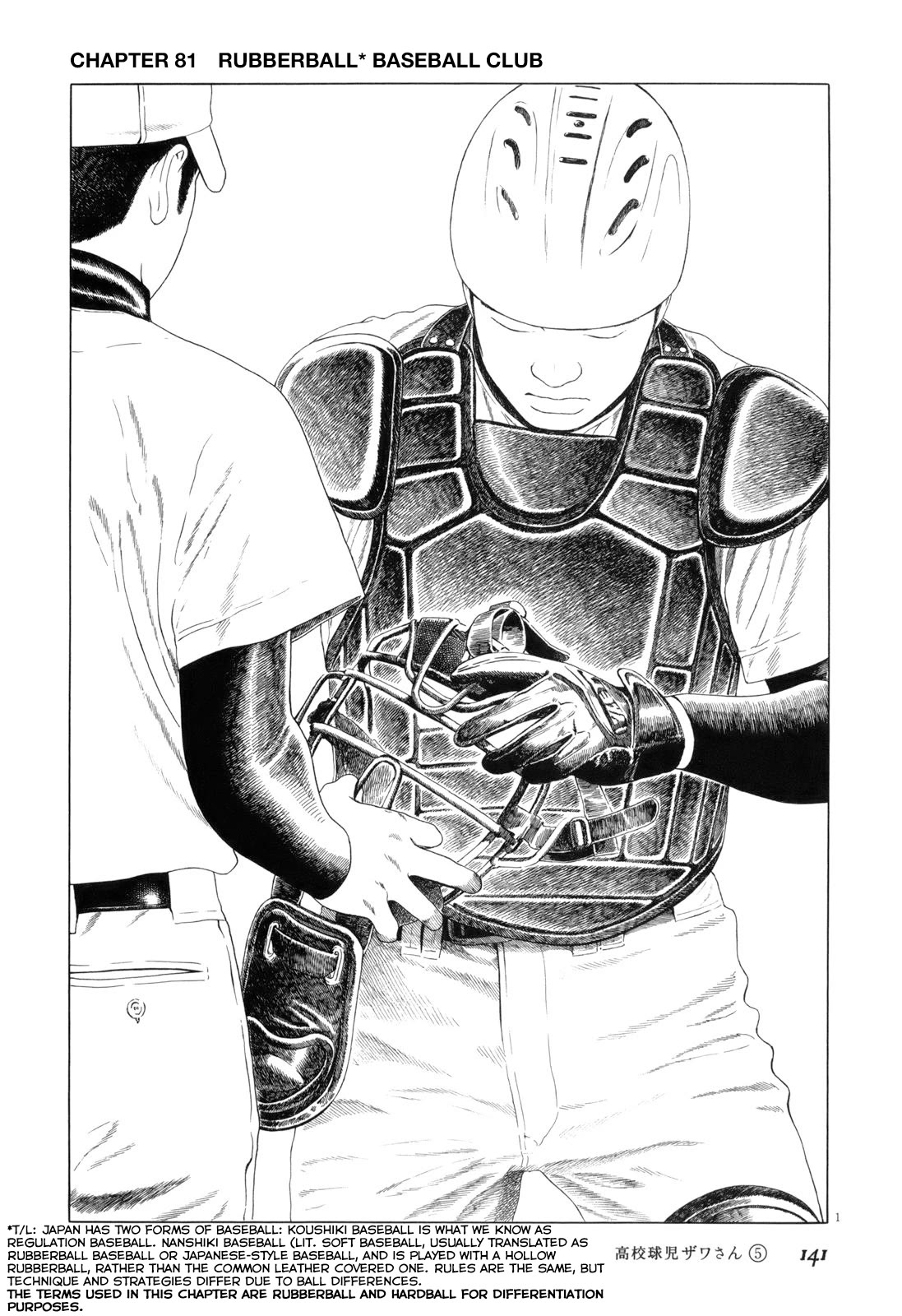 Koukou Kyuuji Zawa-san chapter 81 page 1