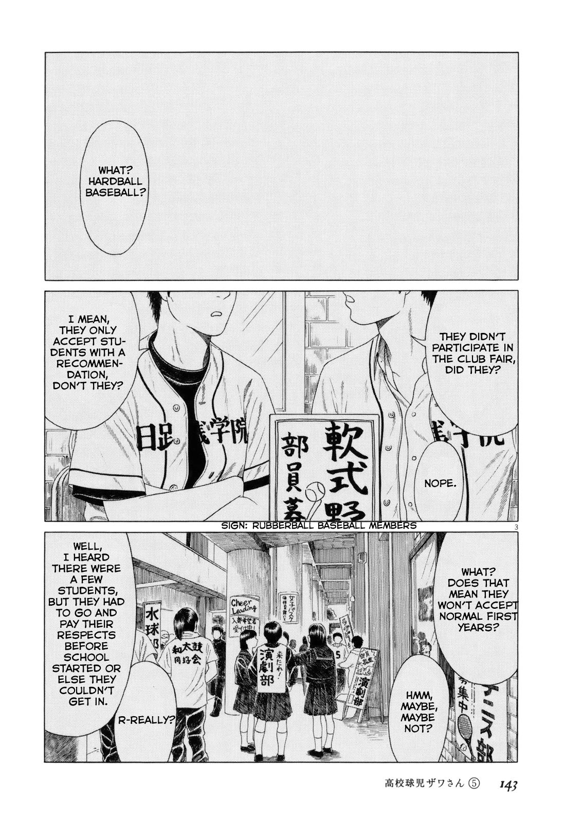 Koukou Kyuuji Zawa-san chapter 81 page 3