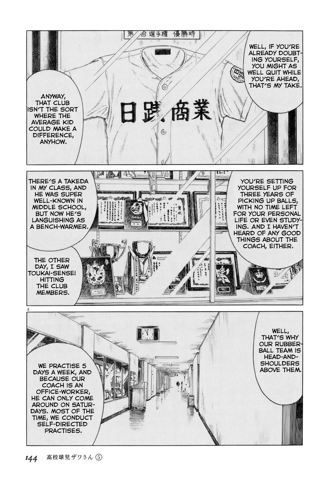 Koukou Kyuuji Zawa-san chapter 81 page 4